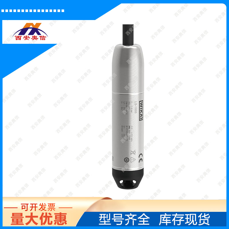 0-4m液位变送器 威卡WIKALS-1000投入式液位计 316L材质 储罐