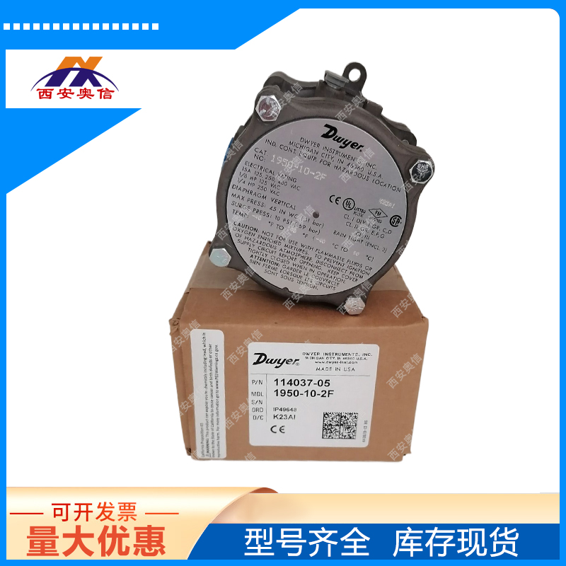 美国Dwyer差压开关1950-10-2F差压控制器