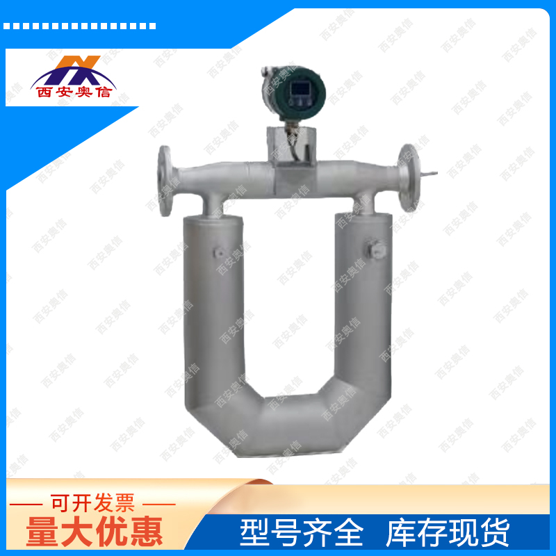 实验室高精度质量流量计 AXCMF-032 科氏力质量流量计选型说明