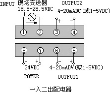 DYR-FP卡装一入两出配电器