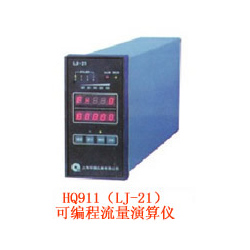 HQ911&amp;#160;可编程流量演算仪&amp;#160;HQ911流量积算仪