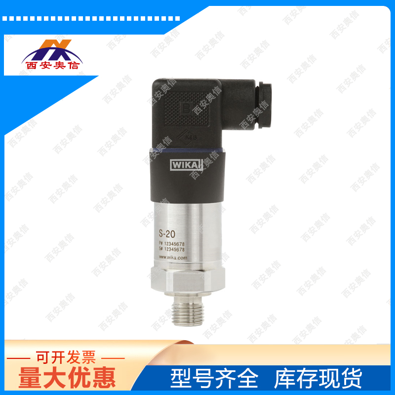 10MPa德国WIKA压力传感器S-20 威卡压力传感器4-20mA
